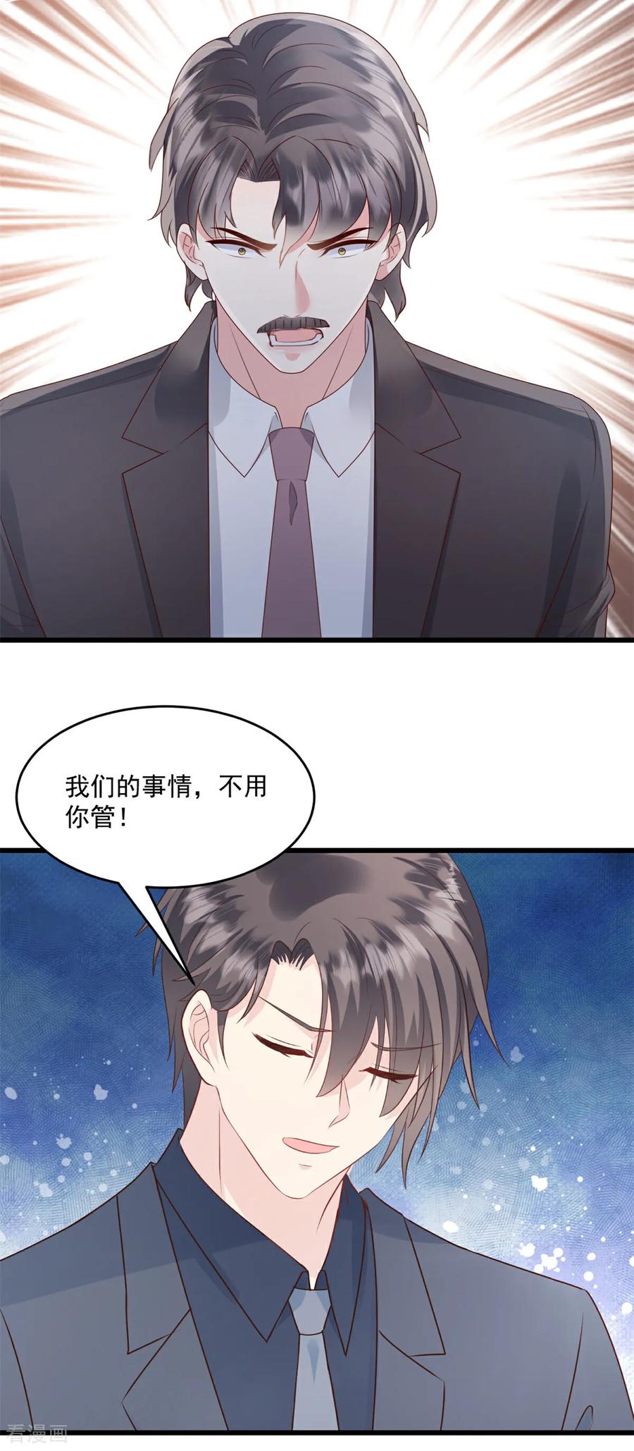 第72话别怪我无义-邪性总裁太难缠-阿柯文化（第16张）