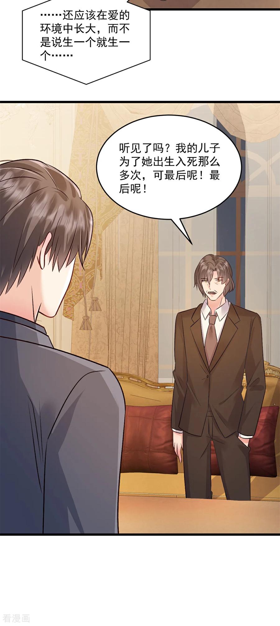 第72话别怪我无义-邪性总裁太难缠-阿柯文化（第14张）