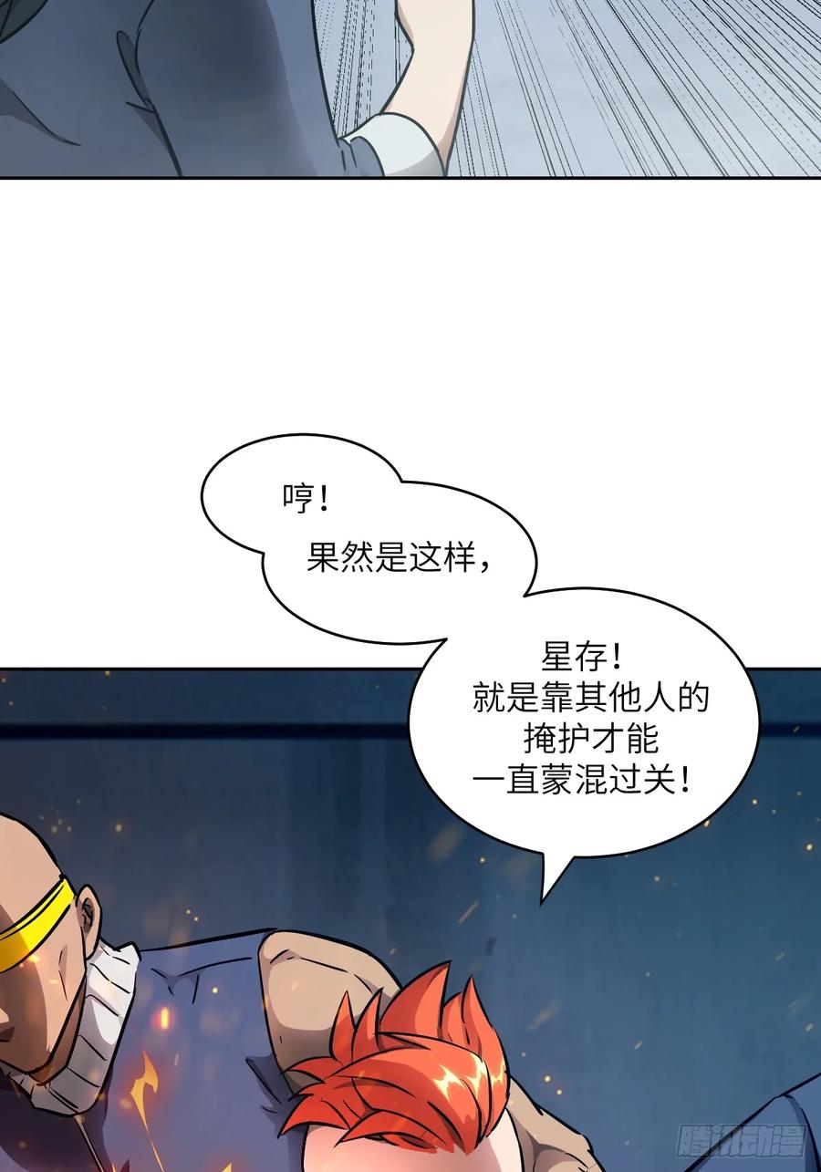 076你想干什么？-我的左手能异变-莒小暗（第8张）