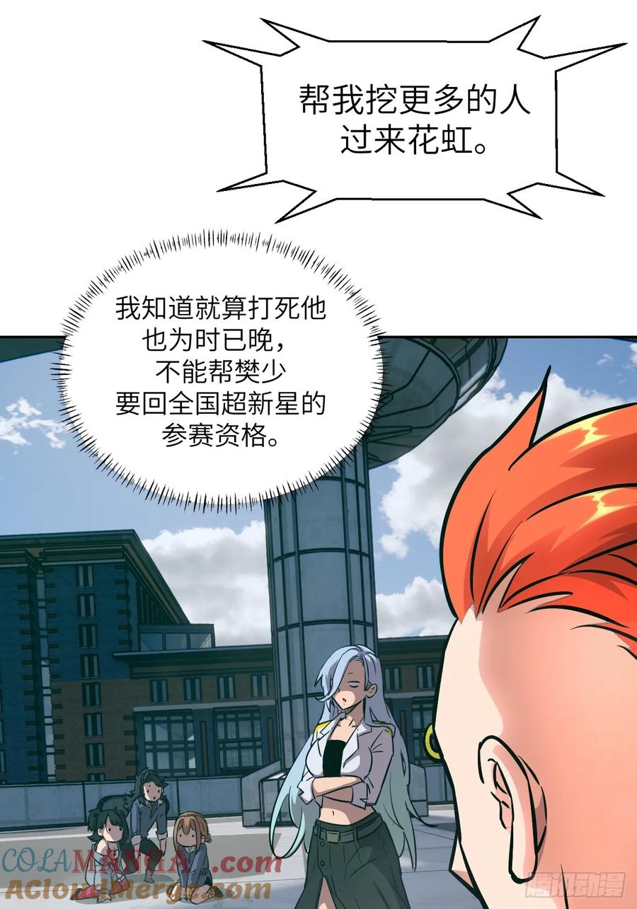 076你想干什么？-我的左手能异变-莒小暗（第4张）