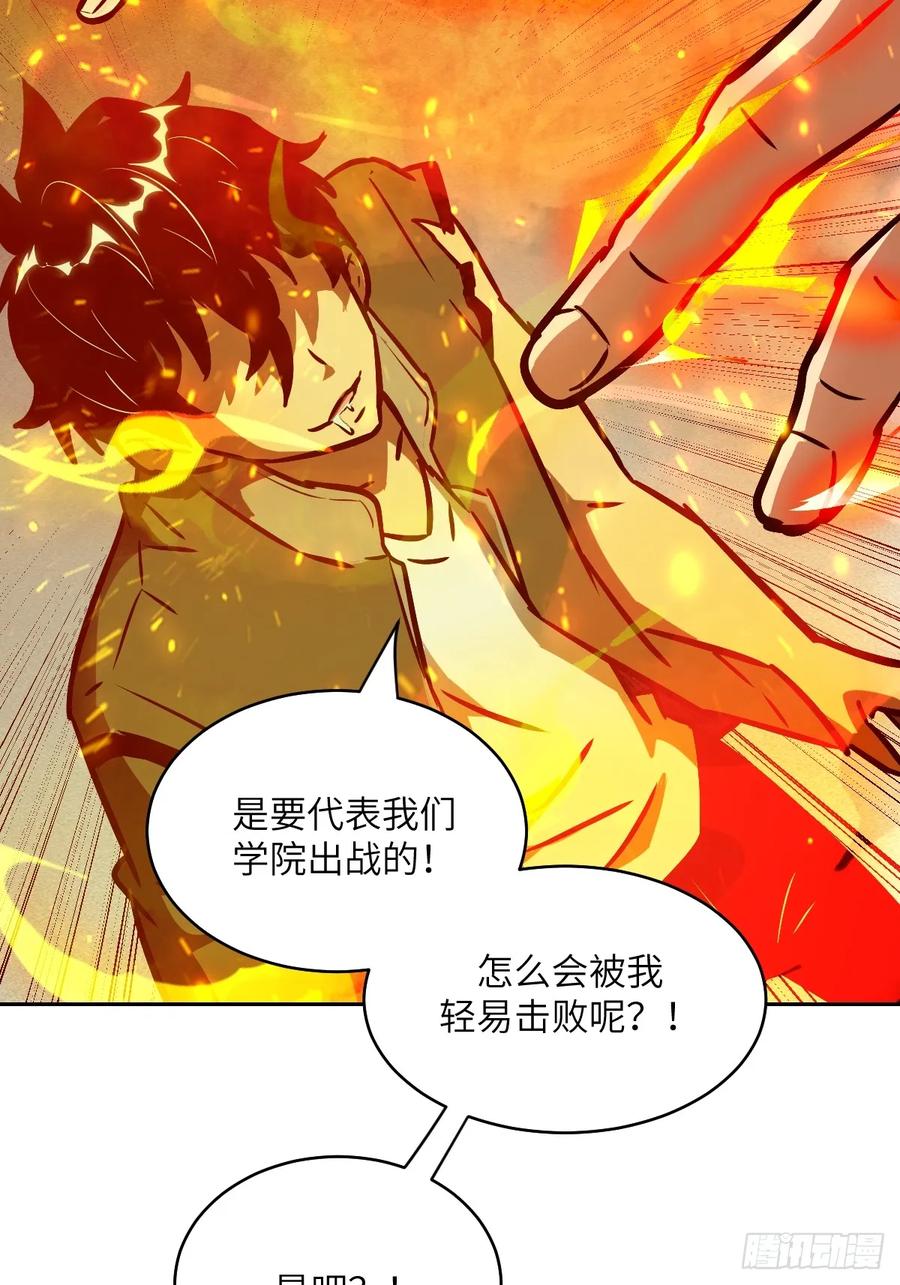 076你想干什么？-我的左手能异变-莒小暗（第20张）