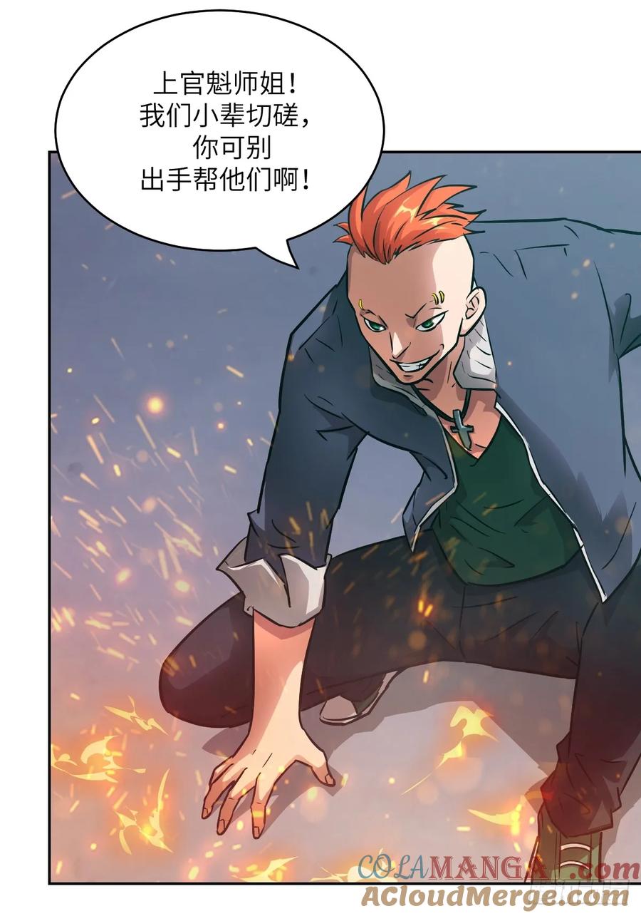 076你想干什么？-我的左手能异变-莒小暗（第13张）