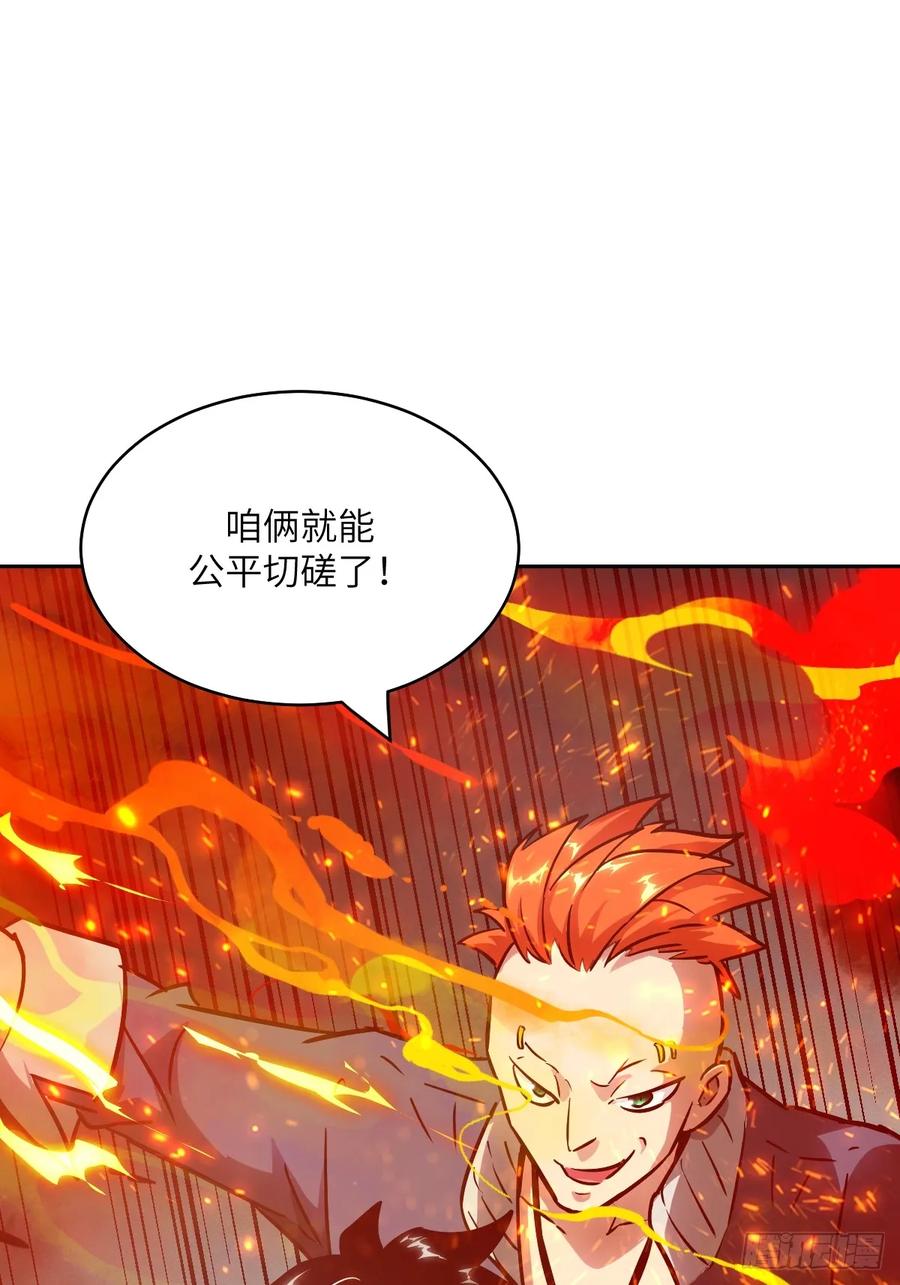 076你想干什么？-我的左手能异变-莒小暗（第17张）