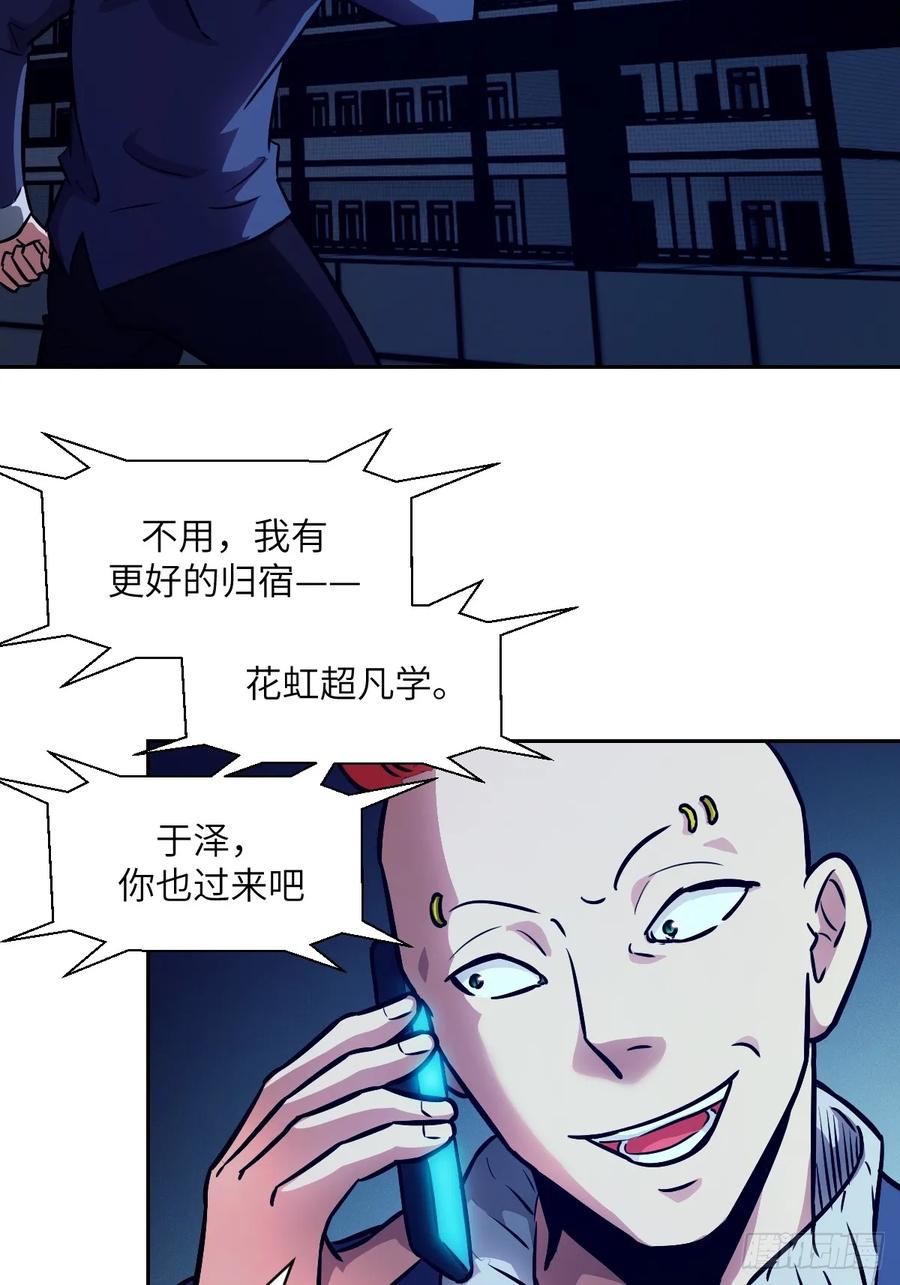 076你想干什么？-我的左手能异变-莒小暗（第2张）