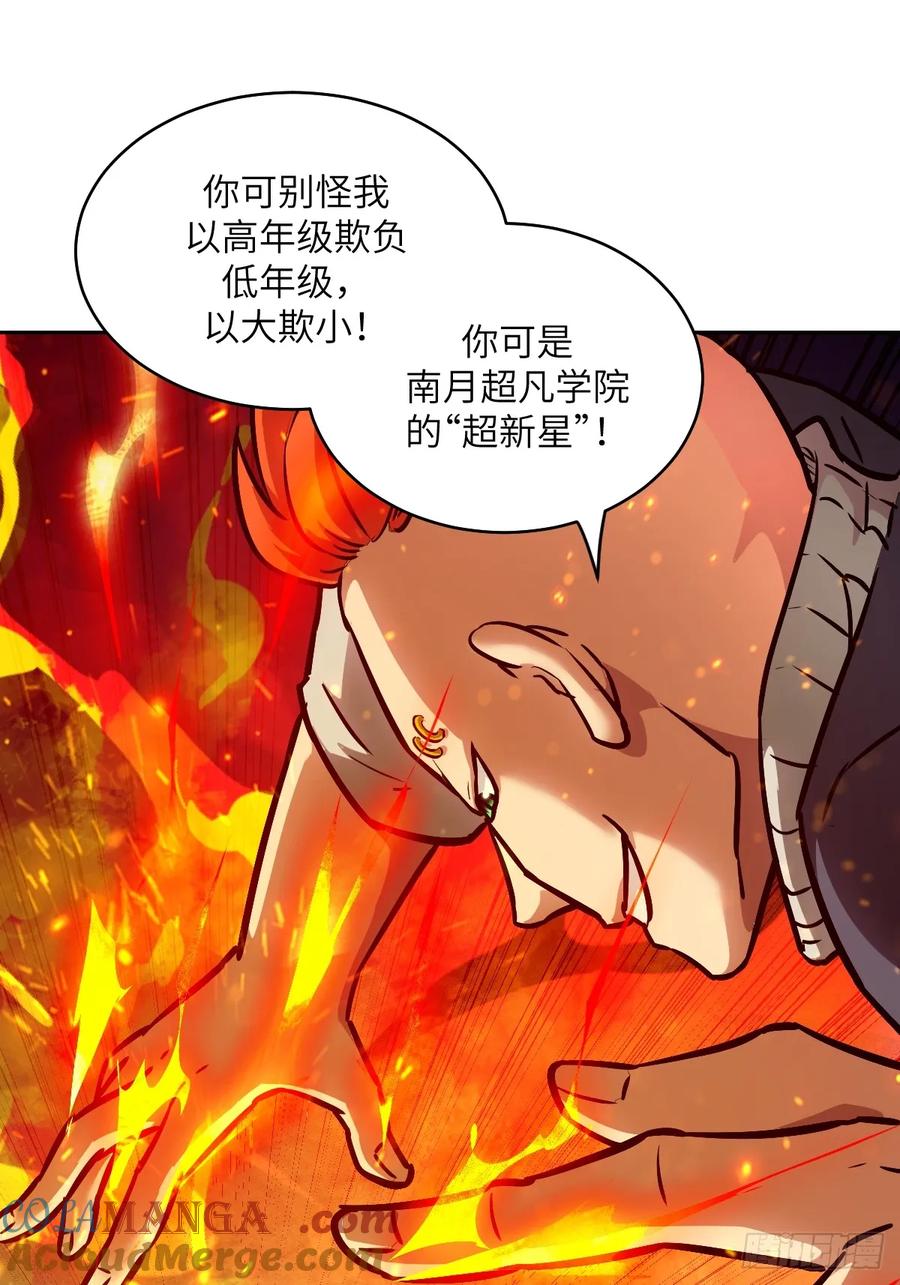076你想干什么？-我的左手能异变-莒小暗（第19张）