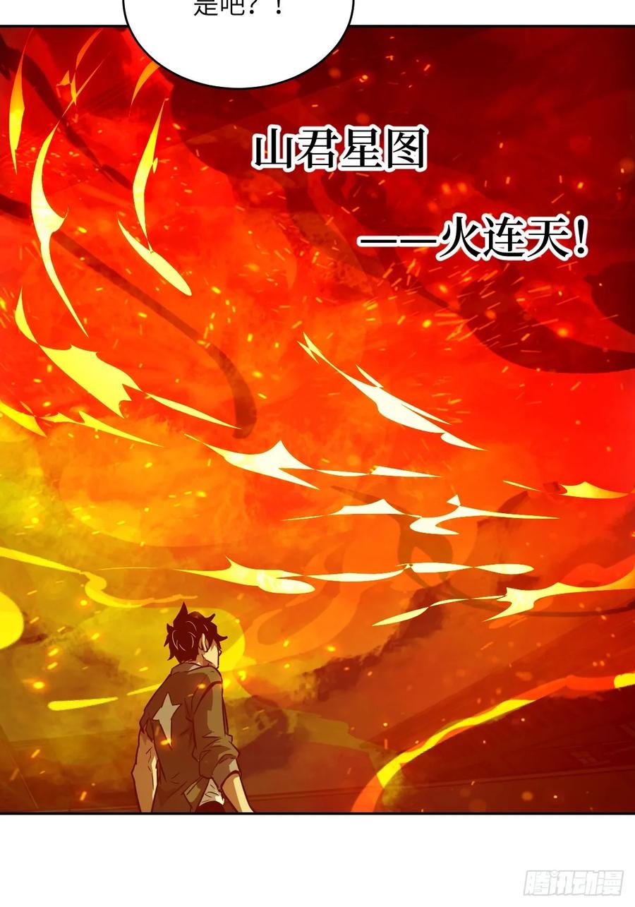 076你想干什么？-我的左手能异变-莒小暗（第21张）