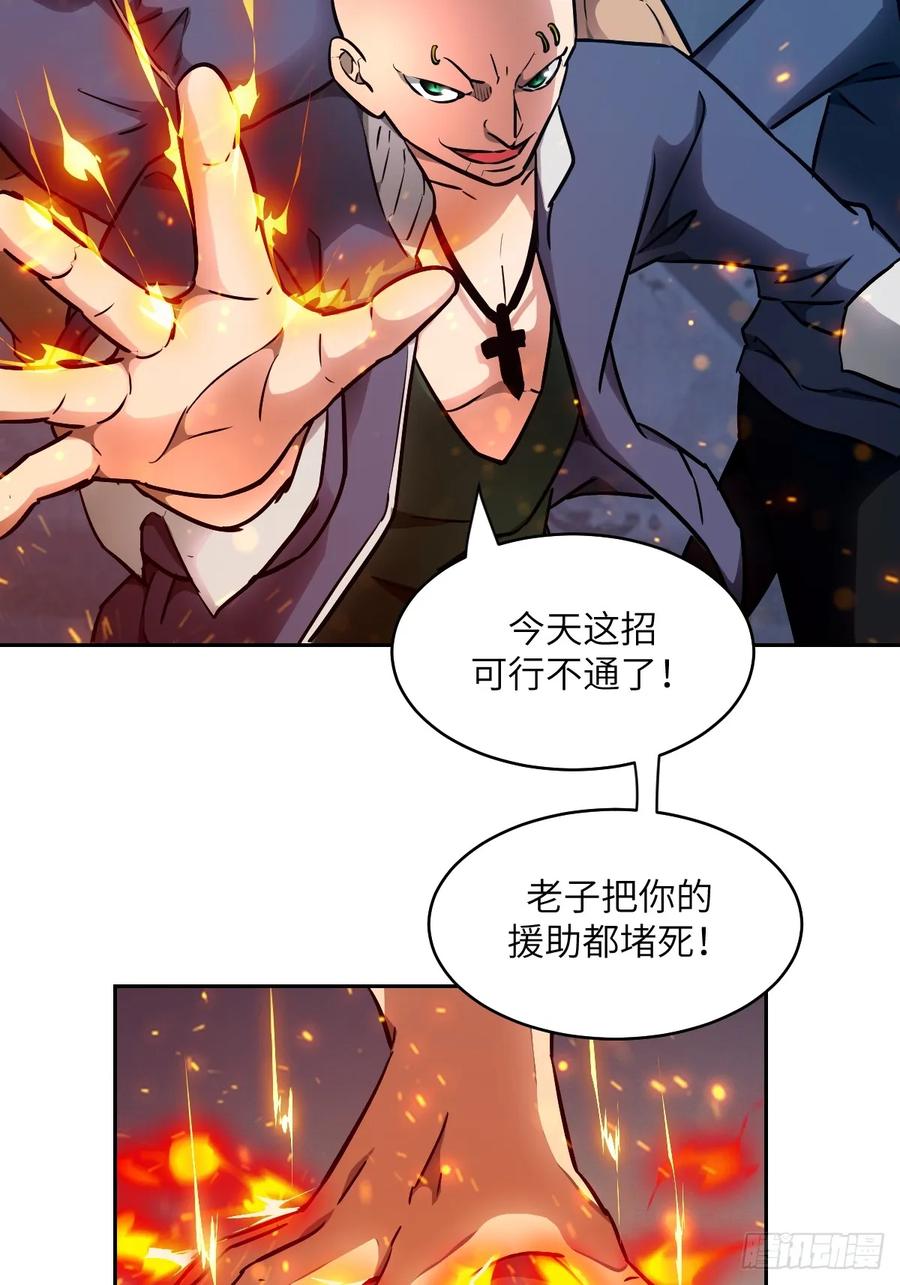 076你想干什么？-我的左手能异变-莒小暗（第9张）