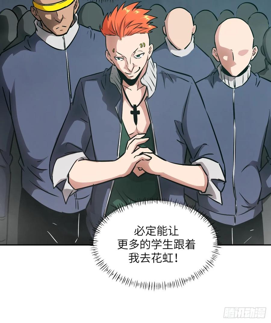 076你想干什么？-我的左手能异变-莒小暗（第6张）