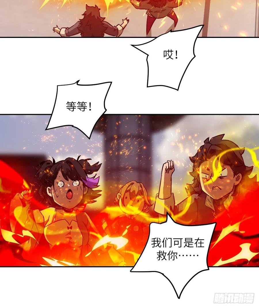 076你想干什么？-我的左手能异变-莒小暗（第12张）