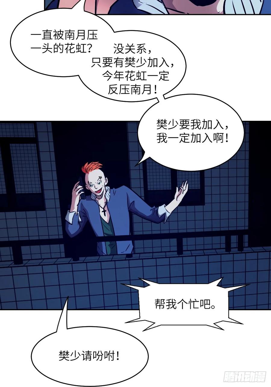 076你想干什么？-我的左手能异变-莒小暗（第3张）