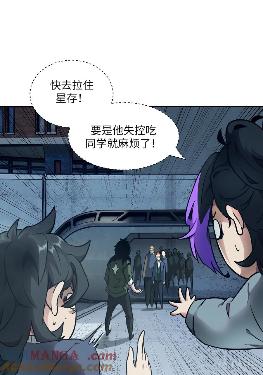 076你想干什么？-我的左手能异变-莒小暗（第7张）