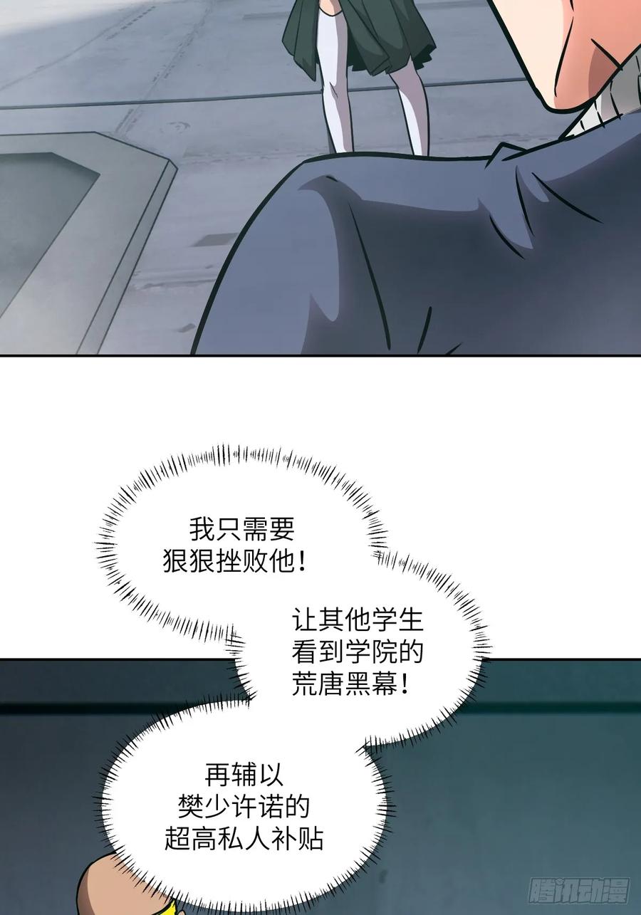 076你想干什么？-我的左手能异变-莒小暗（第5张）