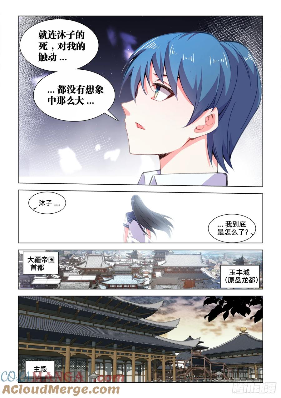 816、七个条件-我的天劫女友-刀瑞斯 x 包子山的熊小白（第3张）