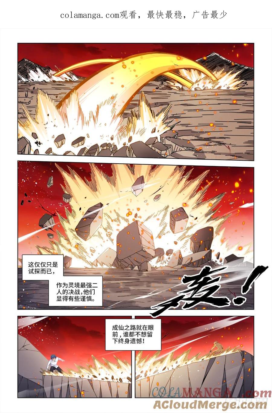 816、七个条件-我的天劫女友-刀瑞斯 x 包子山的熊小白（第1张）