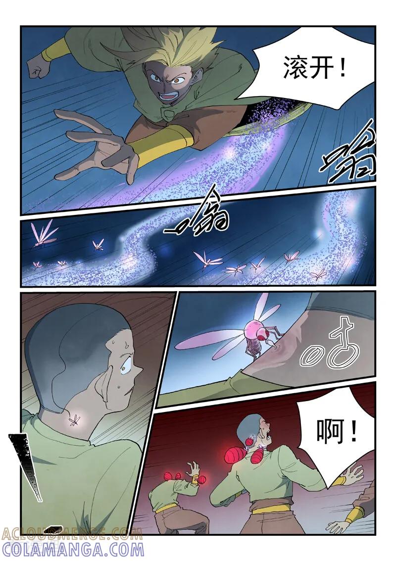 第885话-星武神诀-发飙的蜗牛（第4张）