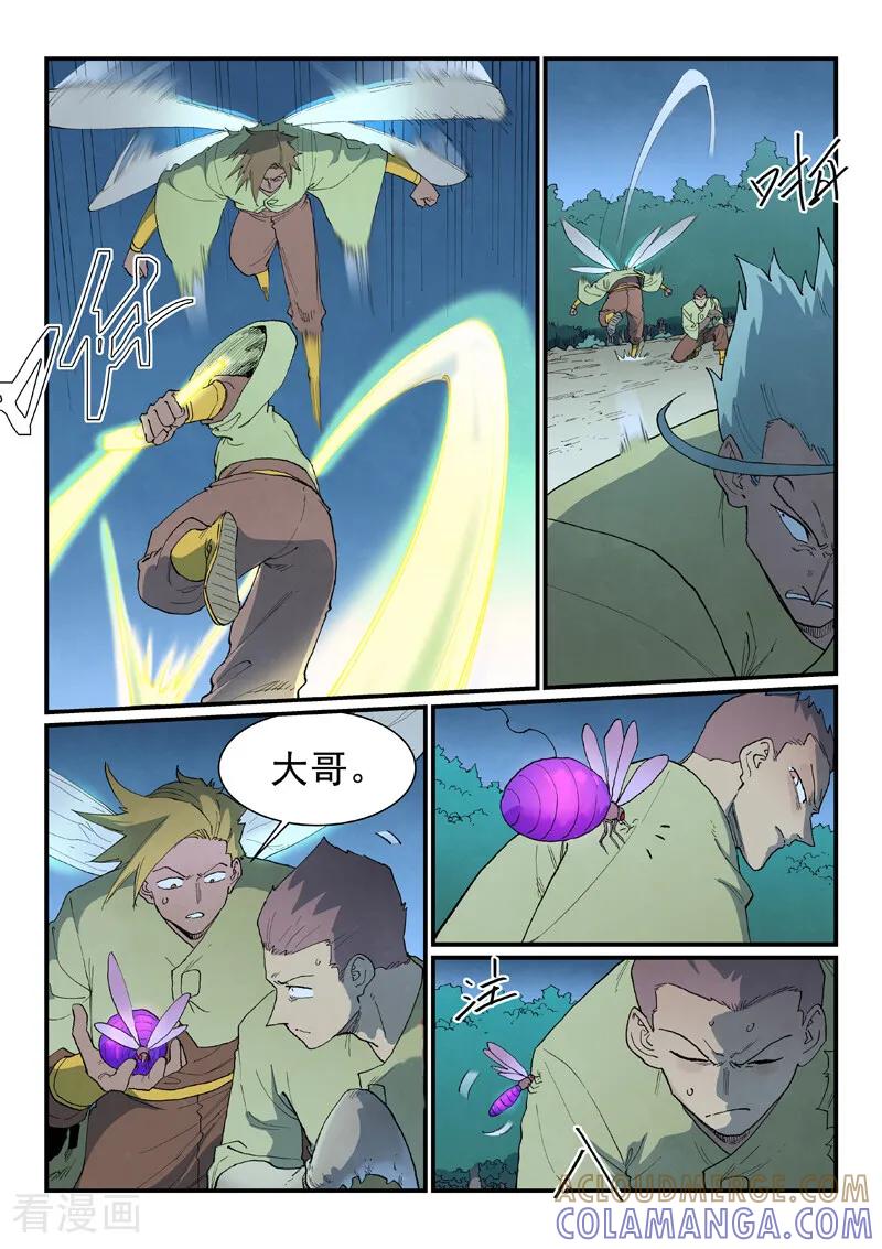 第885话-星武神诀-发飙的蜗牛（第7张）