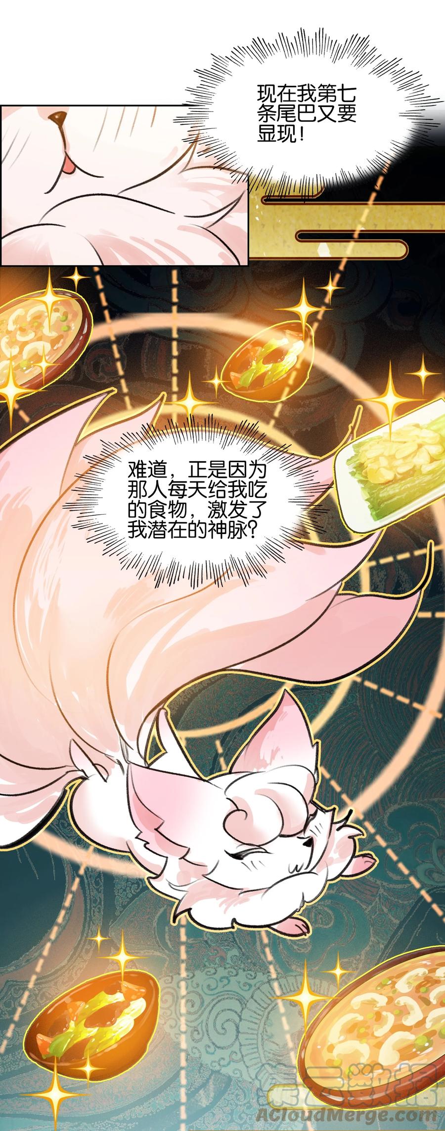 009凡俗男子？-我竟是绝世高手-BOOM工作室,烛天动漫,琥珀鼠（第9张）