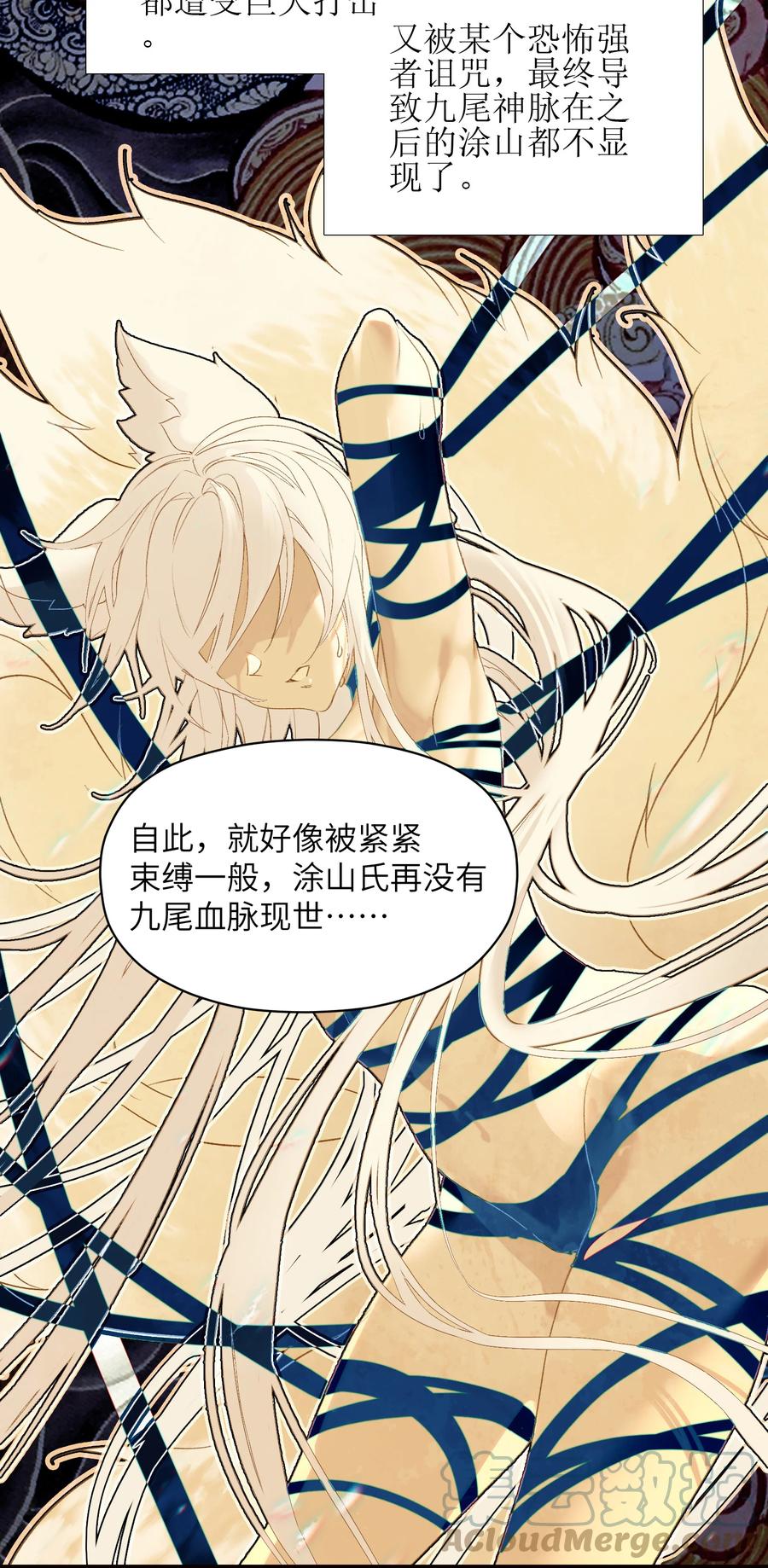 009凡俗男子？-我竟是绝世高手-BOOM工作室,烛天动漫,琥珀鼠（第6张）
