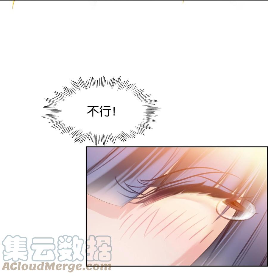 010想太多-我竟是绝世高手-BOOM工作室,烛天动漫,琥珀鼠（第12张）