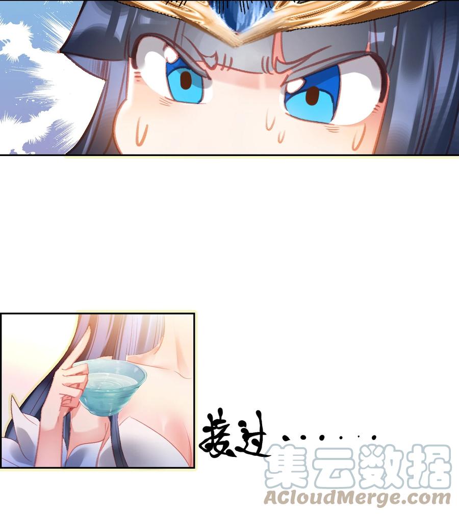 010想太多-我竟是绝世高手-BOOM工作室,烛天动漫,琥珀鼠（第4张）