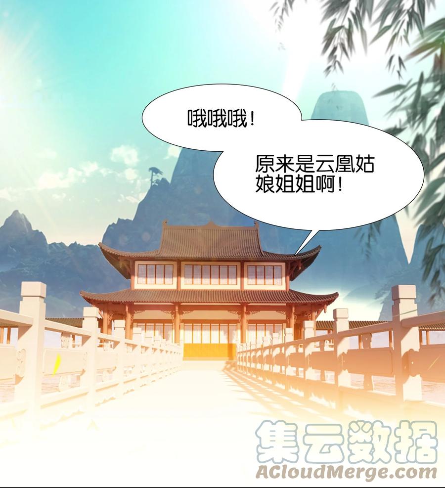 010想太多-我竟是绝世高手-BOOM工作室,烛天动漫,琥珀鼠（第8张）