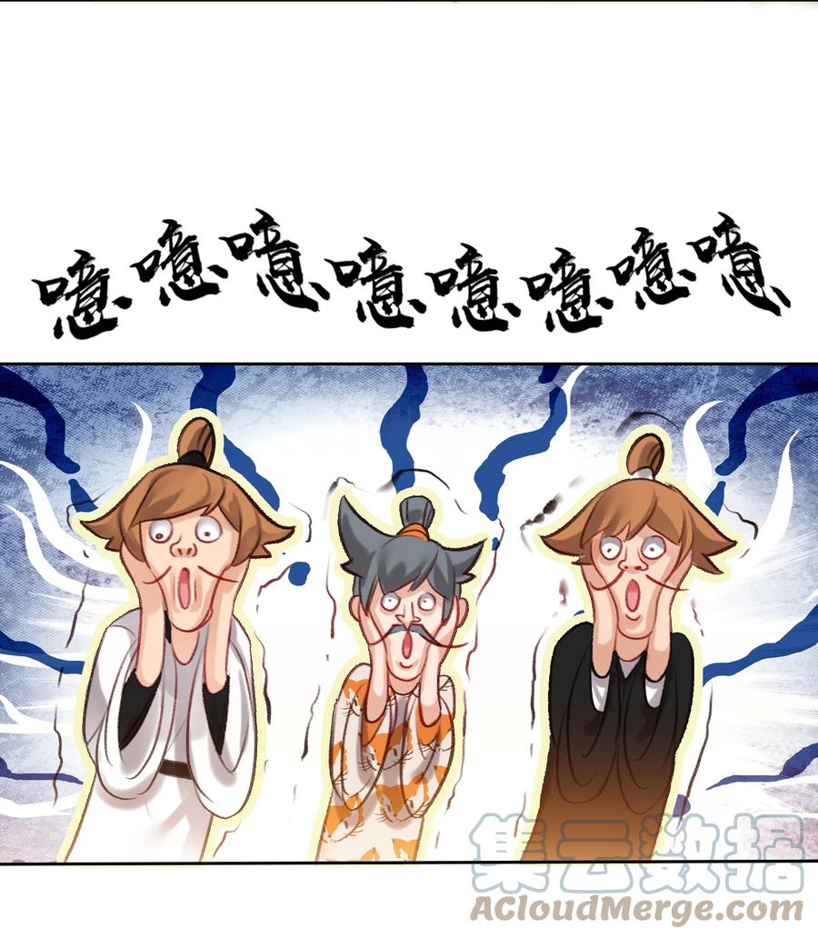 012没有修为一身轻松_-我竟是绝世高手-BOOM工作室,烛天动漫,琥珀鼠（第3张）