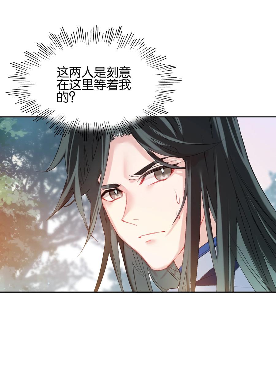 014病痛缠身-我竟是绝世高手-BOOM工作室,烛天动漫,琥珀鼠（第7张）
