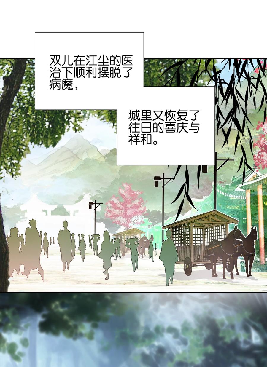 014病痛缠身-我竟是绝世高手-BOOM工作室,烛天动漫,琥珀鼠（第4张）