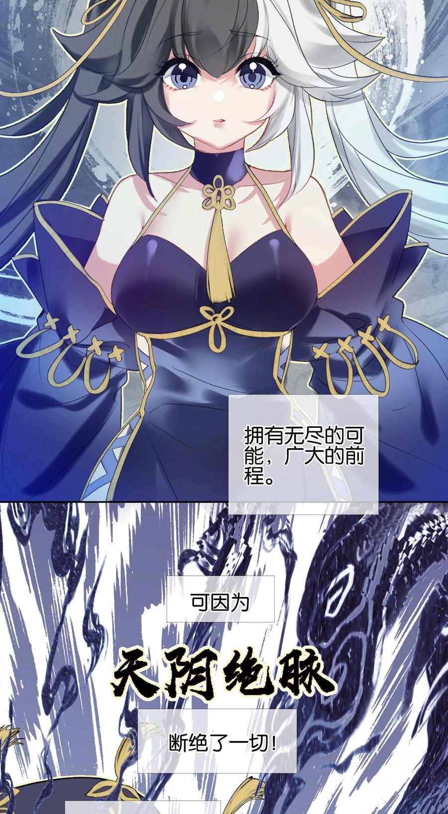 014病痛缠身-我竟是绝世高手-BOOM工作室,烛天动漫,琥珀鼠（第11张）