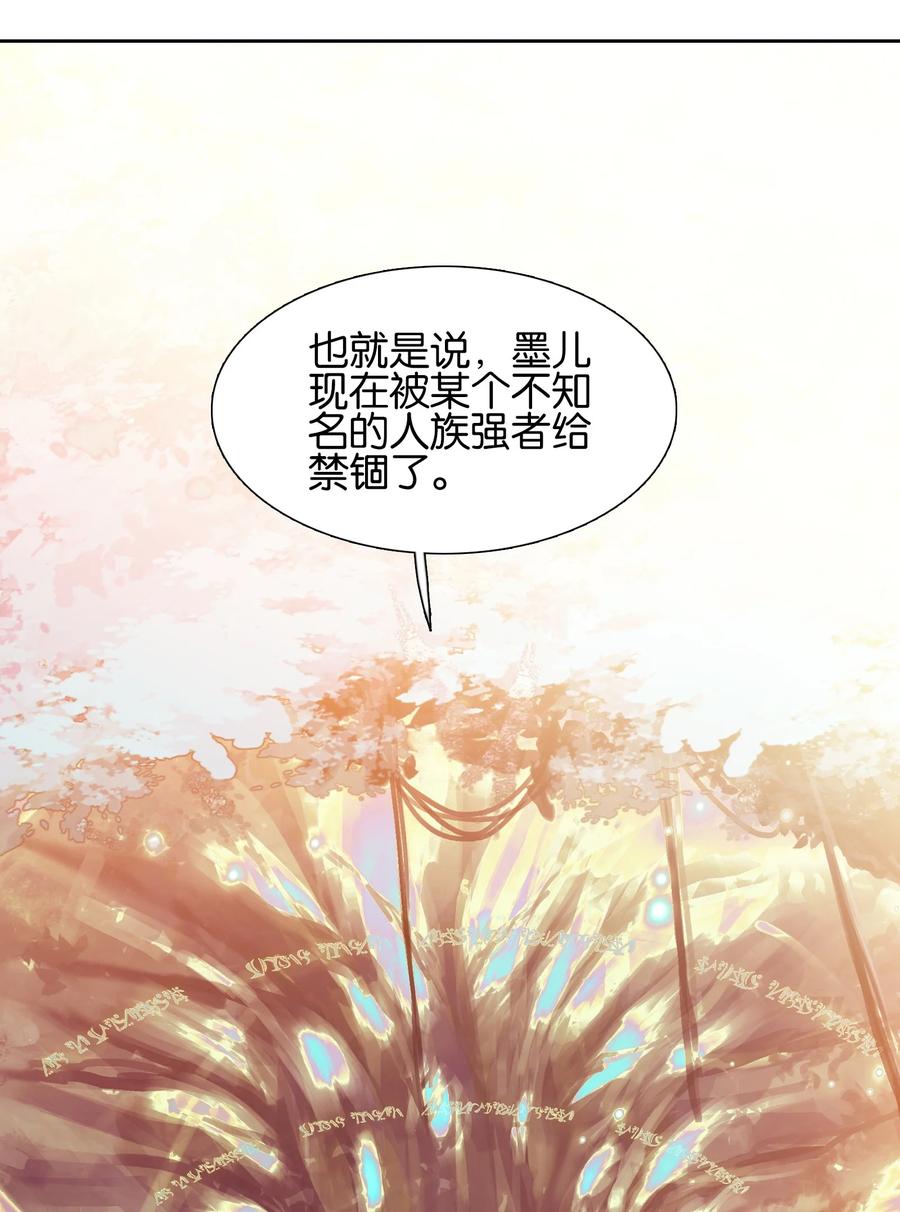 015怒火！（超凶）-我竟是绝世高手-BOOM工作室,烛天动漫,琥珀鼠（第10张）