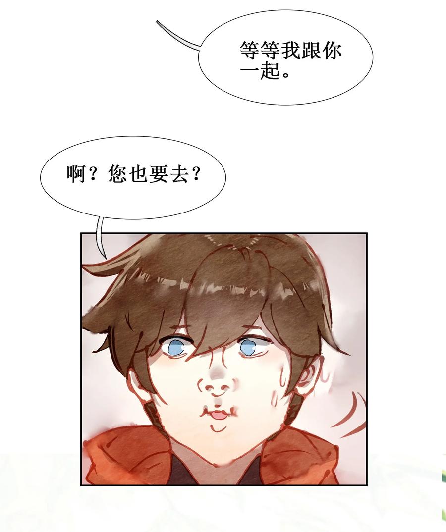 016看你们造化了-我竟是绝世高手-BOOM工作室,烛天动漫,琥珀鼠（第8张）