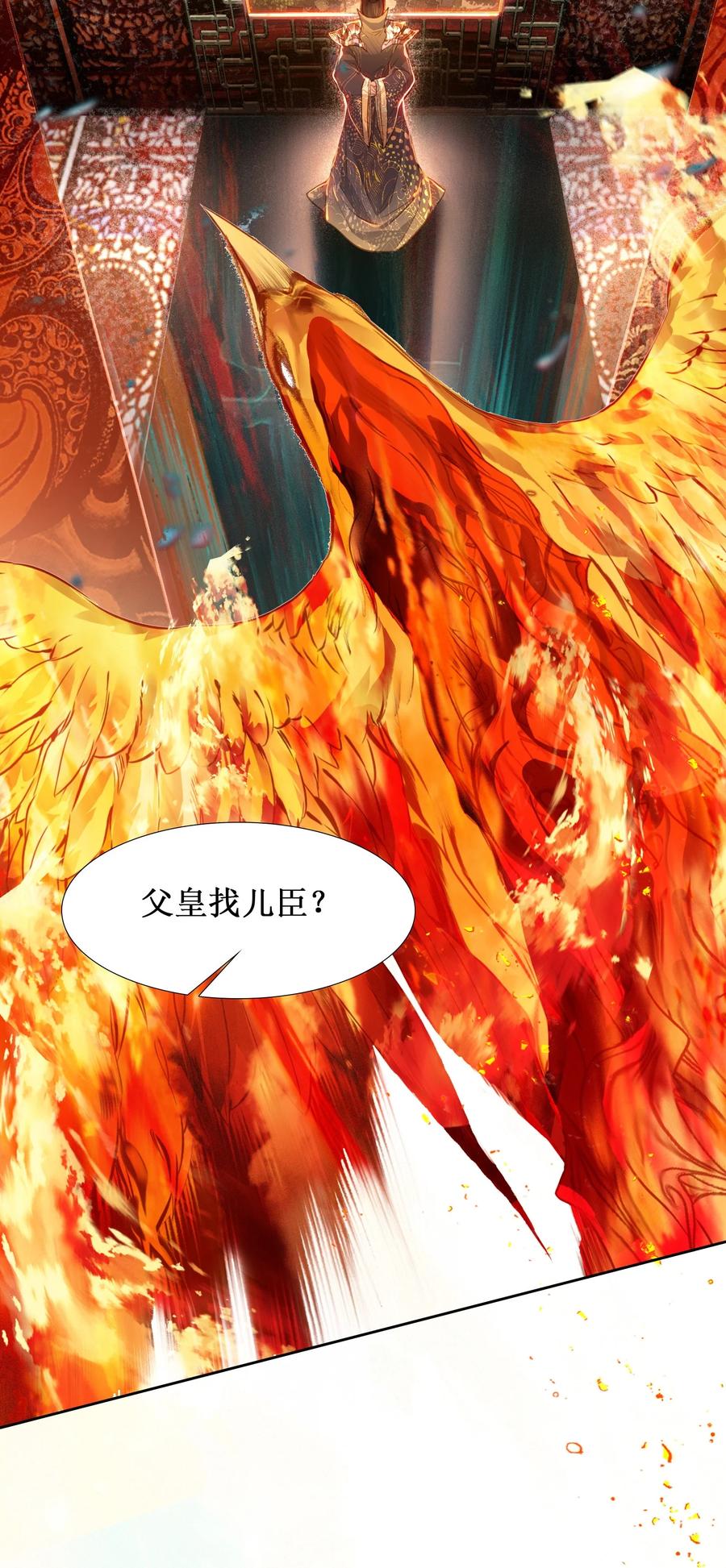016看你们造化了-我竟是绝世高手-BOOM工作室,烛天动漫,琥珀鼠（第4张）