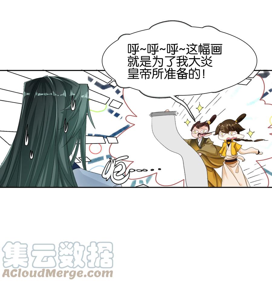 017背后有人心不慌-我竟是绝世高手-BOOM工作室,烛天动漫,琥珀鼠（第6张）