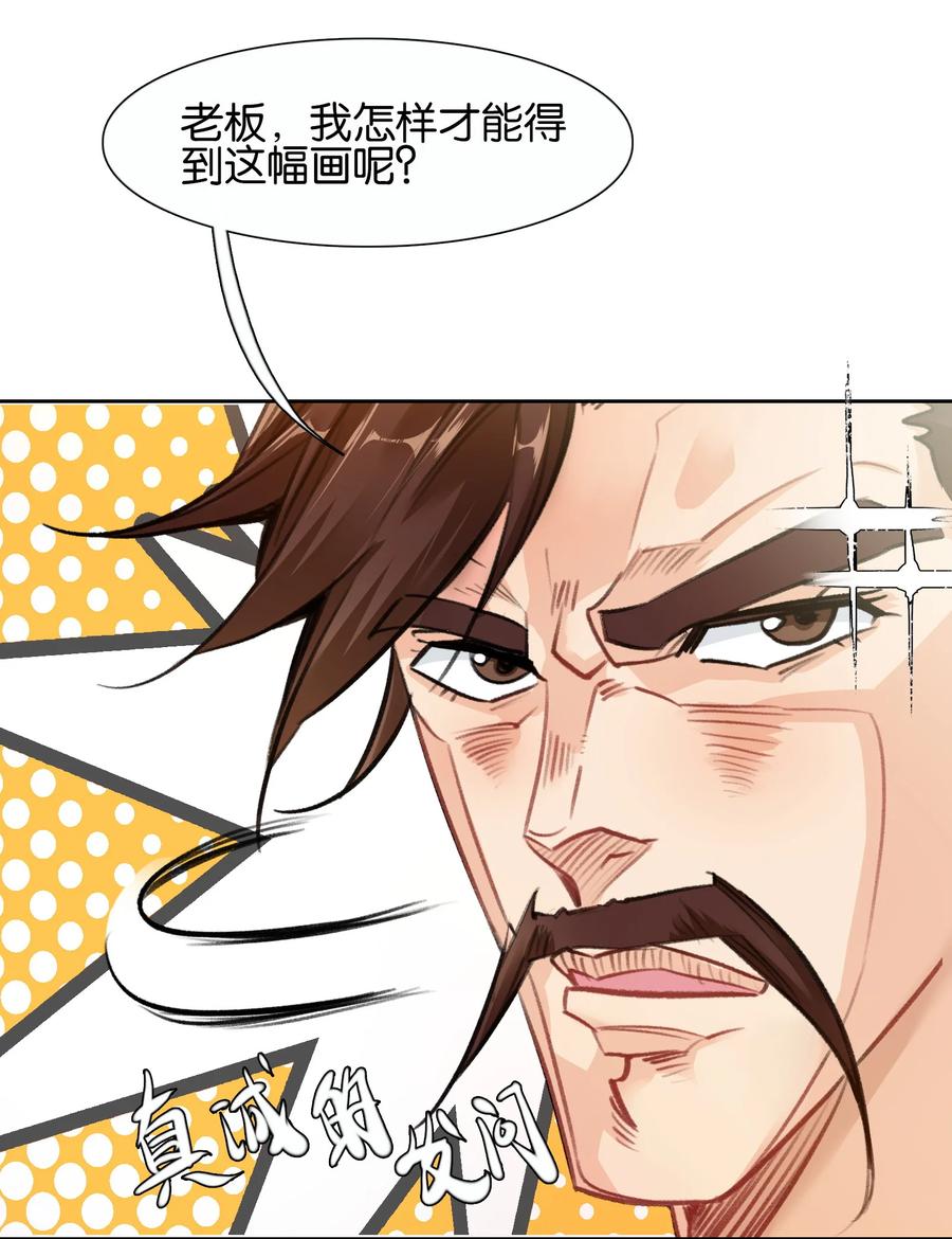 017背后有人心不慌-我竟是绝世高手-BOOM工作室,烛天动漫,琥珀鼠（第7张）