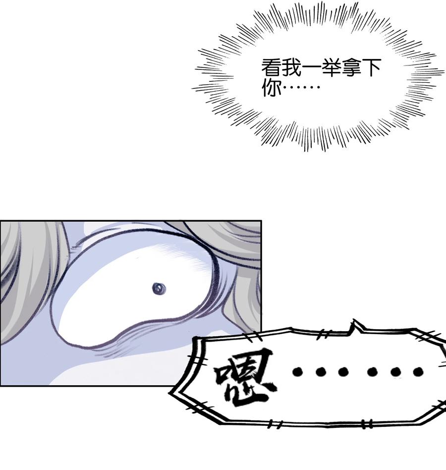 018画卷开！-我竟是绝世高手-BOOM工作室,烛天动漫,琥珀鼠（第11张）