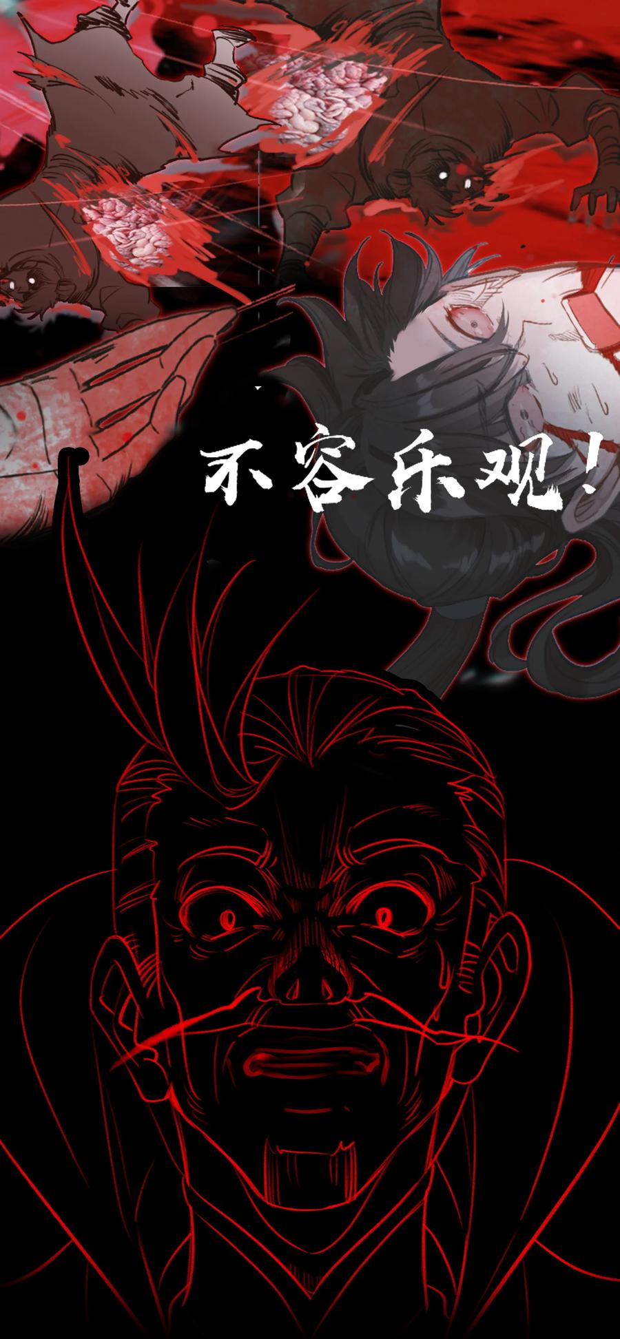 018画卷开！-我竟是绝世高手-BOOM工作室,烛天动漫,琥珀鼠（第5张）