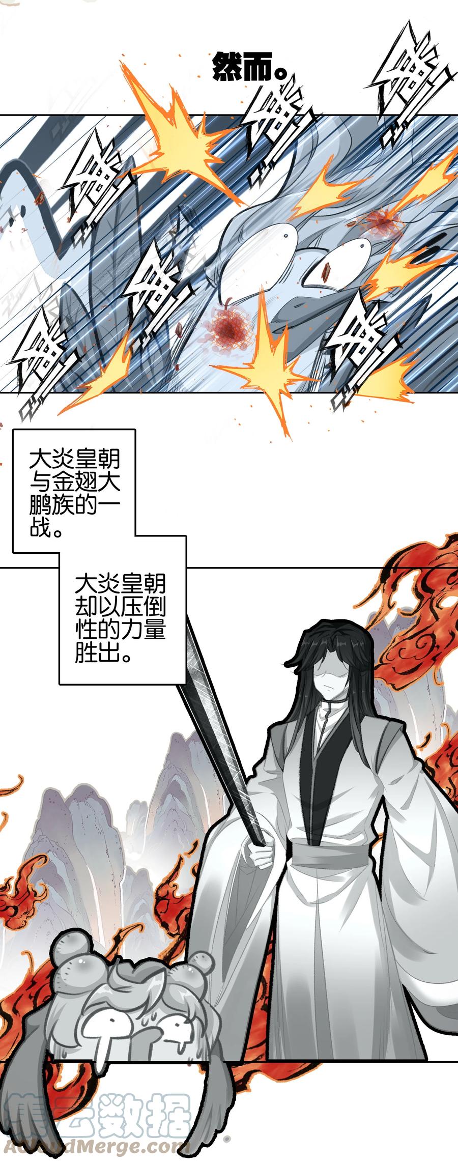019居心叵测？-我竟是绝世高手-BOOM工作室,烛天动漫,琥珀鼠（第3张）