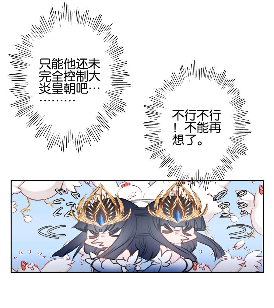 019居心叵测？-我竟是绝世高手-BOOM工作室,烛天动漫,琥珀鼠（第8张）