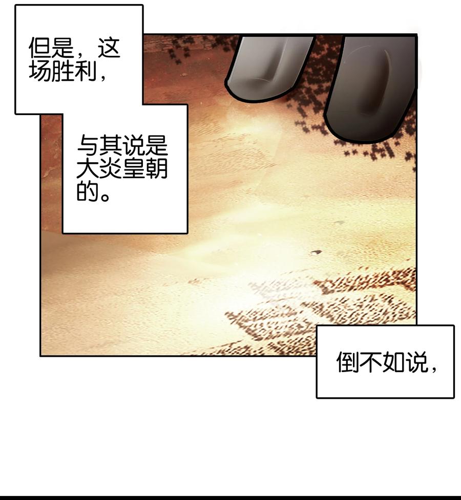 019居心叵测？-我竟是绝世高手-BOOM工作室,烛天动漫,琥珀鼠（第4张）