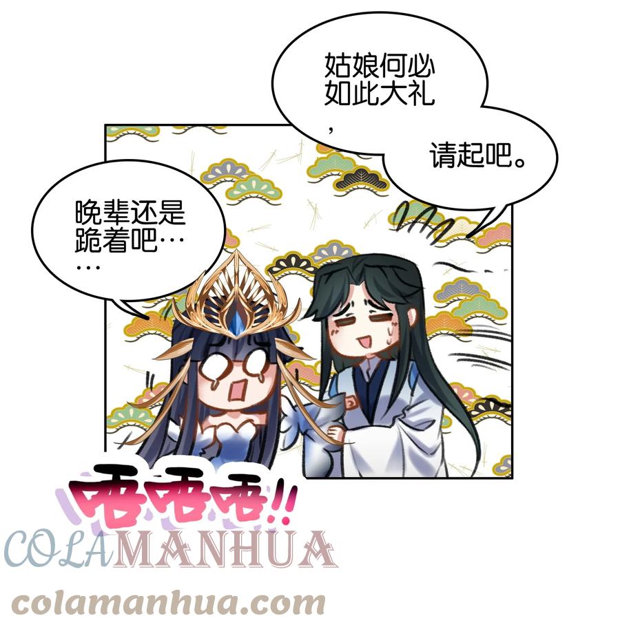 021那么代价是？-我竟是绝世高手-BOOM工作室,烛天动漫,琥珀鼠（第12张）