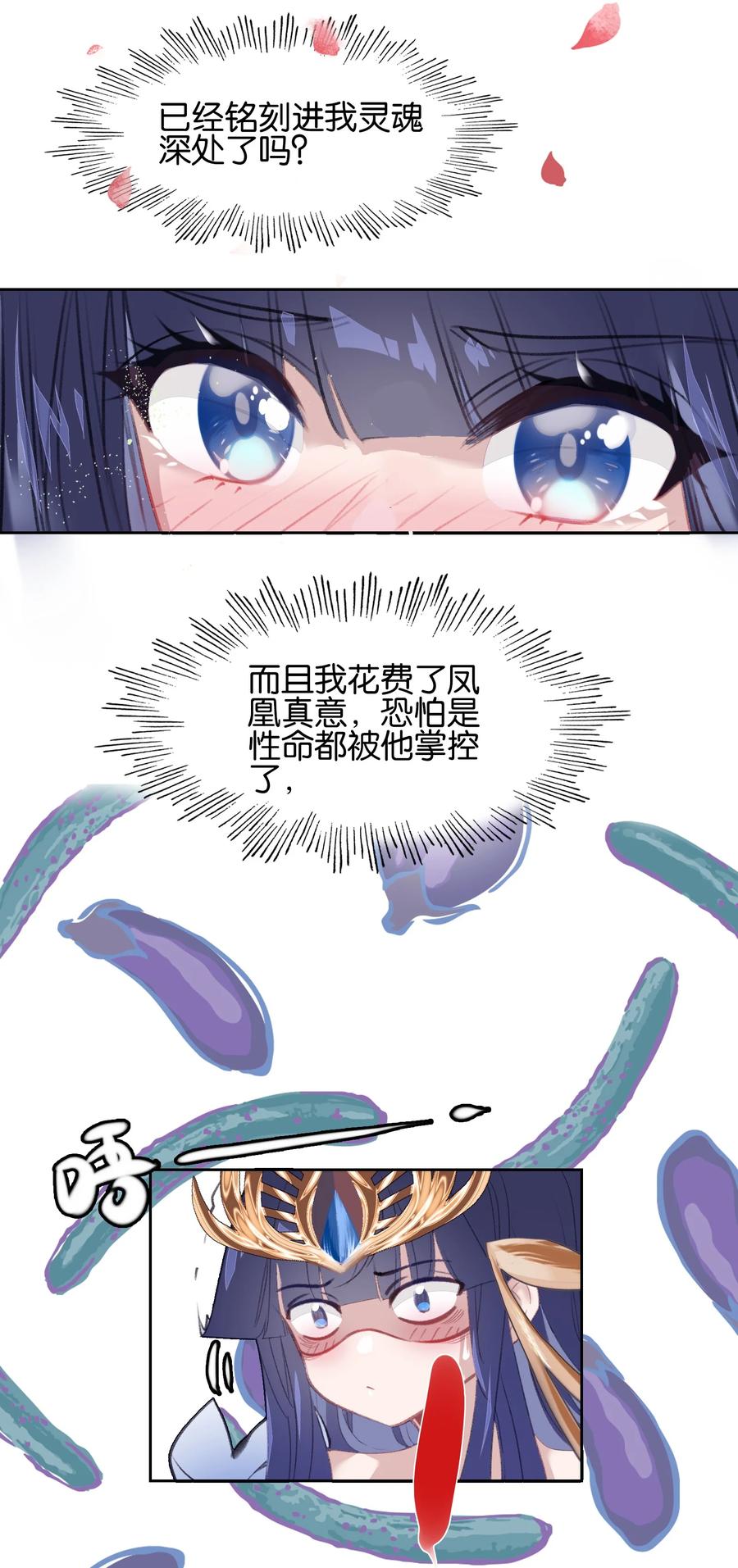 022背后NTR_-我竟是绝世高手-BOOM工作室,烛天动漫,琥珀鼠（第5张）