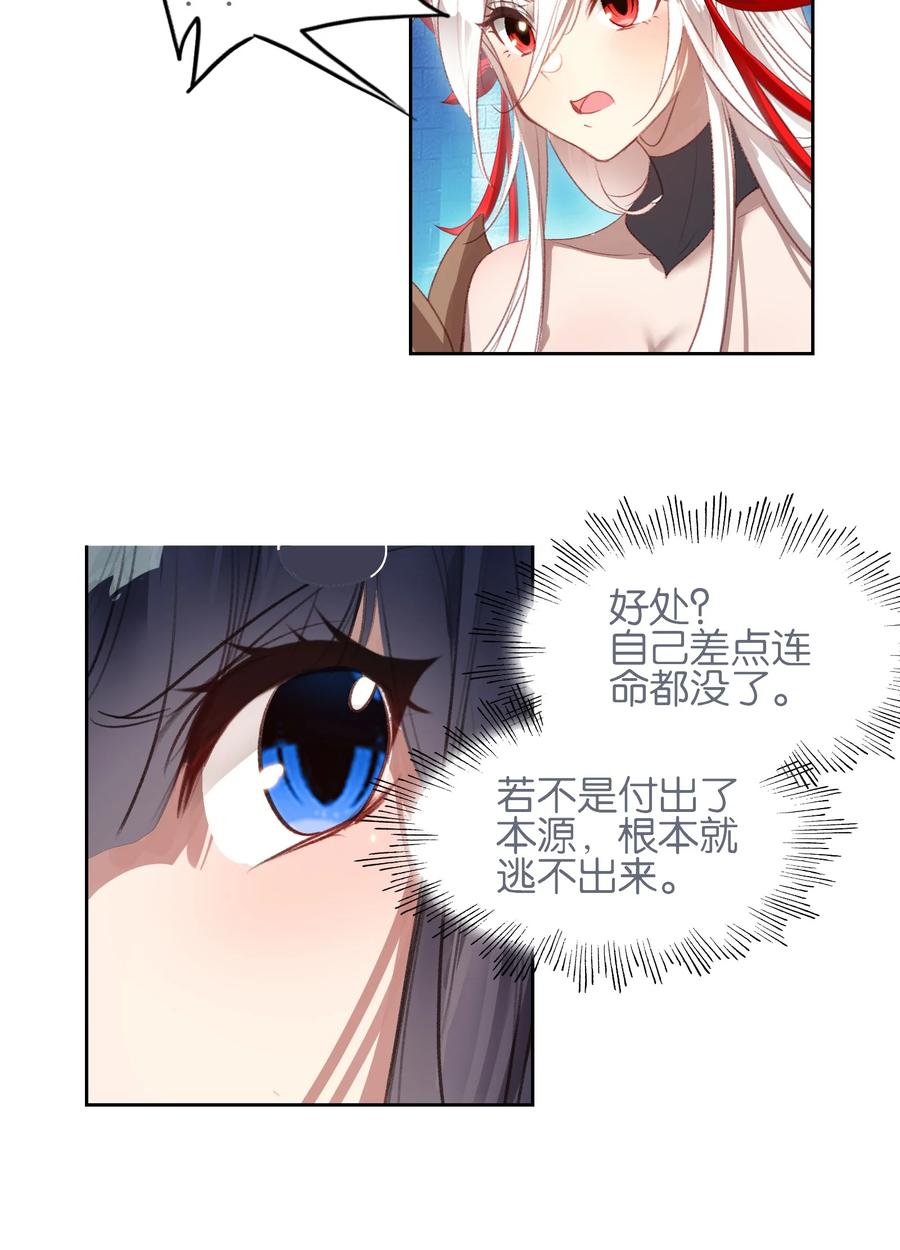 022背后NTR_-我竟是绝世高手-BOOM工作室,烛天动漫,琥珀鼠（第16张）