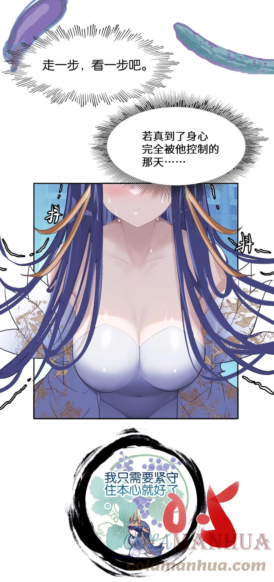 022背后NTR_-我竟是绝世高手-BOOM工作室,烛天动漫,琥珀鼠（第6张）