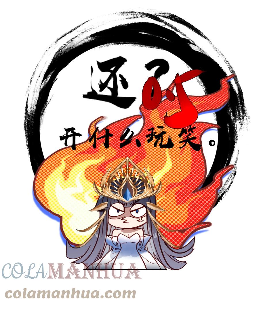 022背后NTR_-我竟是绝世高手-BOOM工作室,烛天动漫,琥珀鼠（第21张）