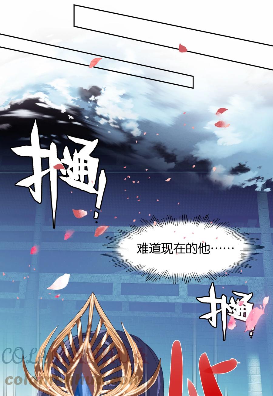 022背后NTR_-我竟是绝世高手-BOOM工作室,烛天动漫,琥珀鼠（第3张）