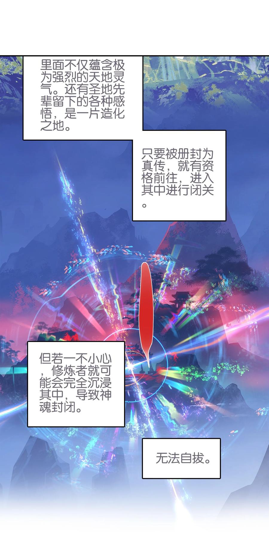022背后NTR_-我竟是绝世高手-BOOM工作室,烛天动漫,琥珀鼠（第10张）
