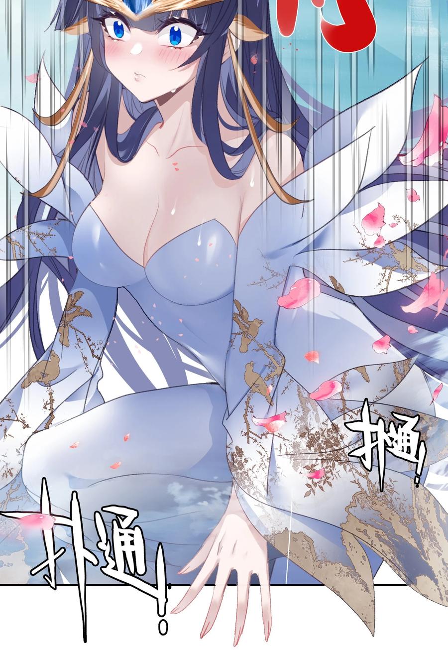022背后NTR_-我竟是绝世高手-BOOM工作室,烛天动漫,琥珀鼠（第4张）