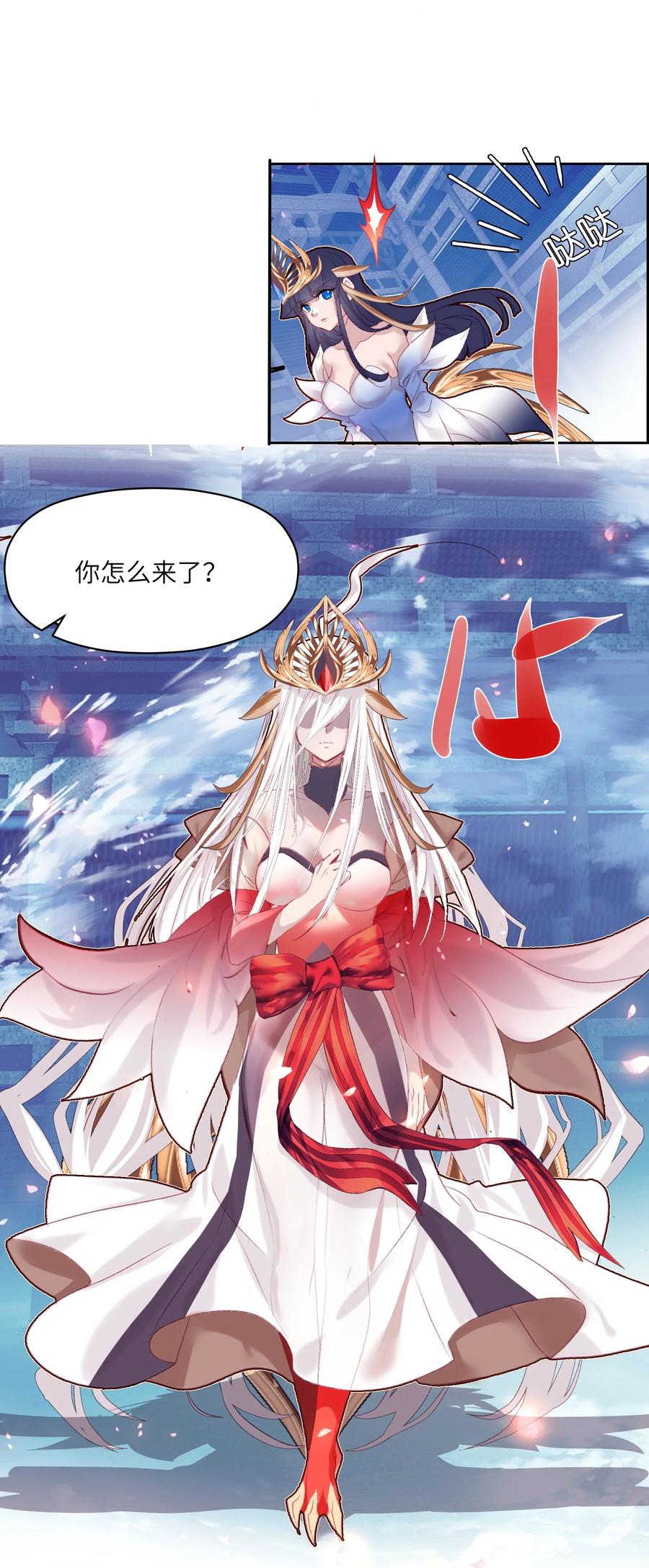 022背后NTR_-我竟是绝世高手-BOOM工作室,烛天动漫,琥珀鼠（第7张）