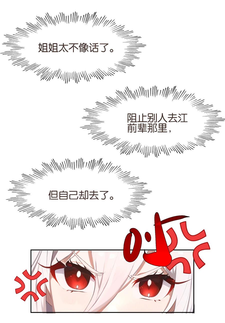 022背后NTR_-我竟是绝世高手-BOOM工作室,烛天动漫,琥珀鼠（第20张）