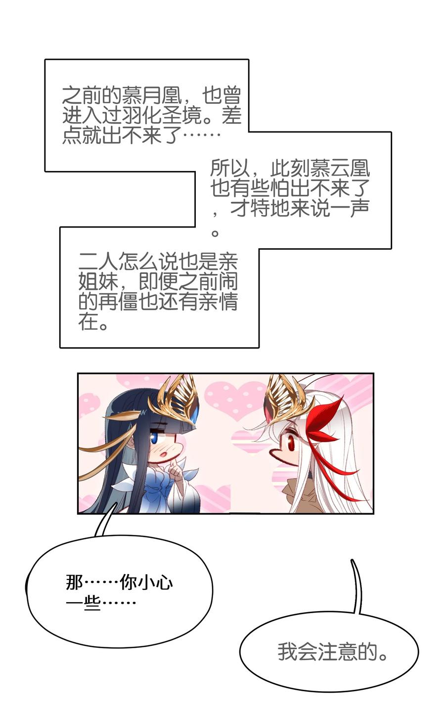 022背后NTR_-我竟是绝世高手-BOOM工作室,烛天动漫,琥珀鼠（第11张）